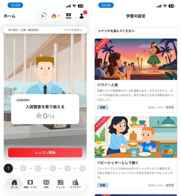 abceedの画面例
