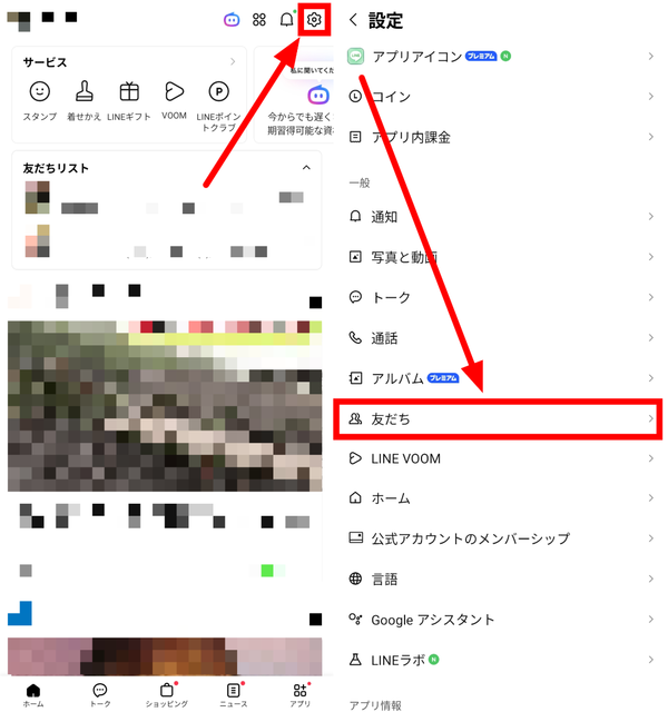 LINE 設定画面