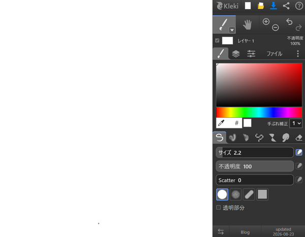 開いた瞬間から描き始められる