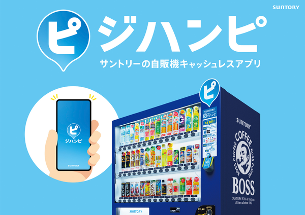 ジハンピ
