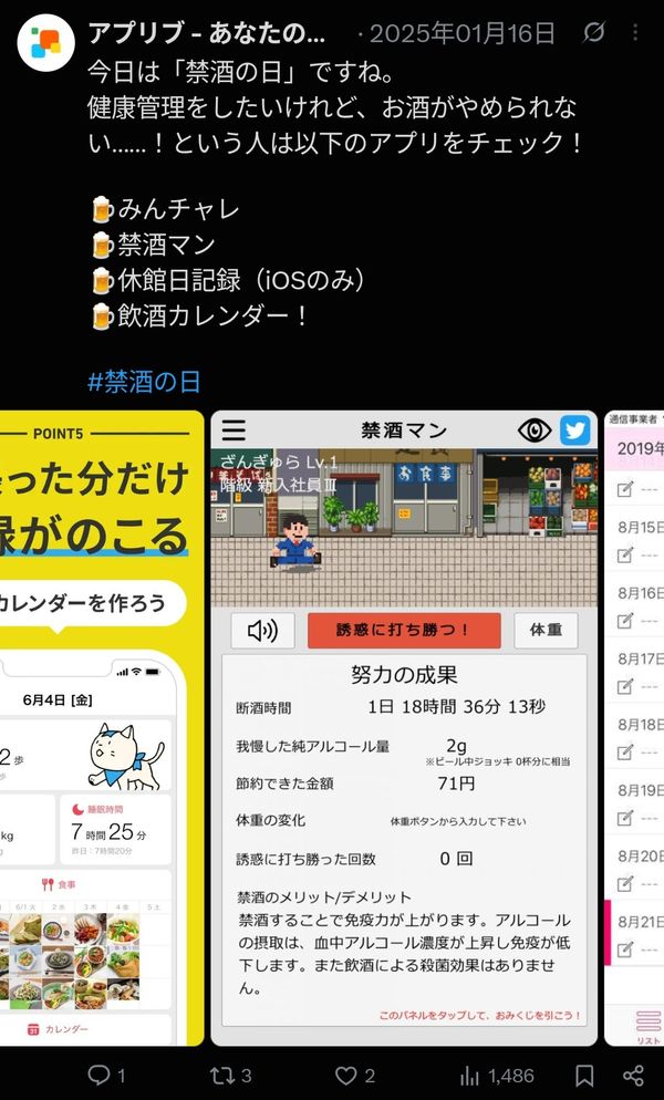 『X』のカルーセル表示