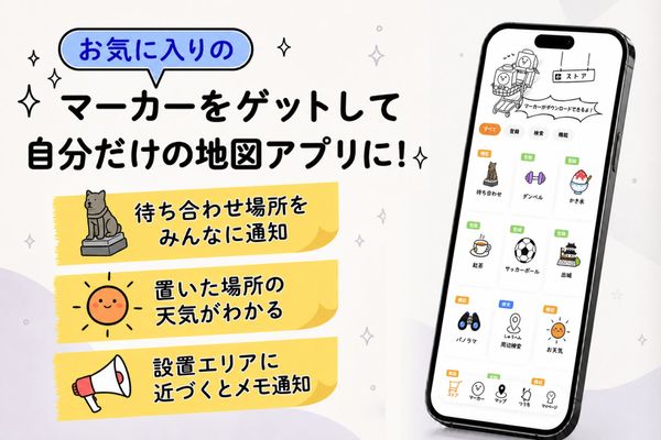 マーキングちずの画像