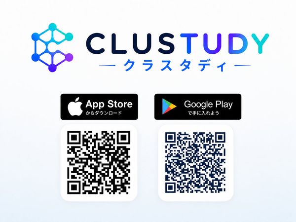 CLUSTUDYの画像