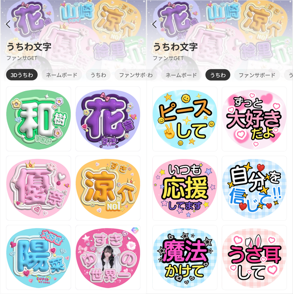 BeautyPlusのテンプレート画像