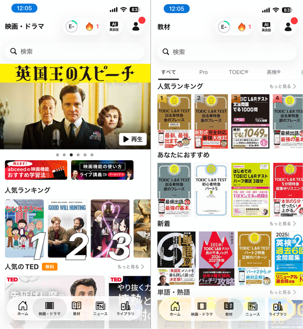 abceedのコンテンツ例
