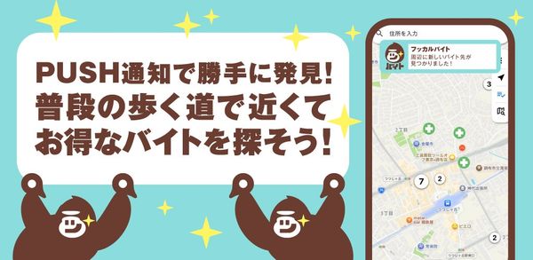 フッカルバイトの画像