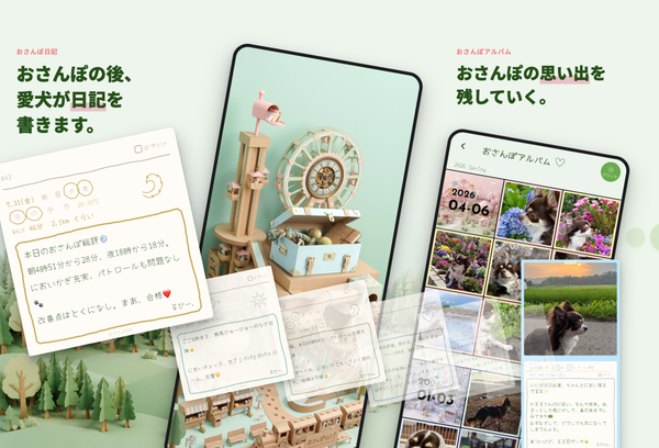 アプリのイメージ（提供：おさんぽGO）