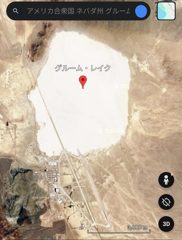 Google Earthの恐怖スポット