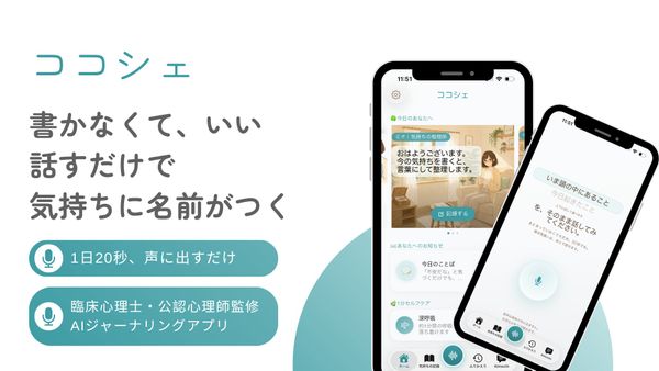 ココシェの画像