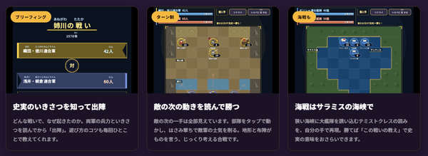 なぜ勝てたのかが体でわかる設計