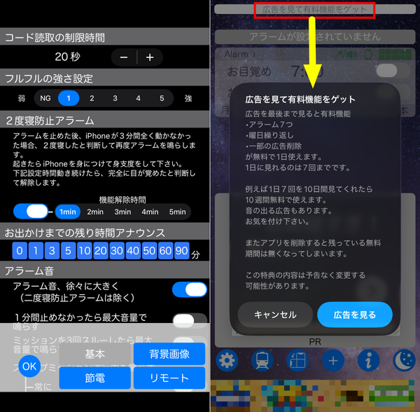iOSの設定画面