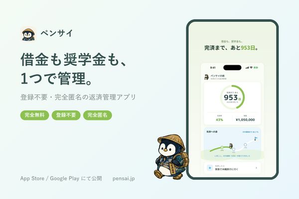 ペンサイの画像