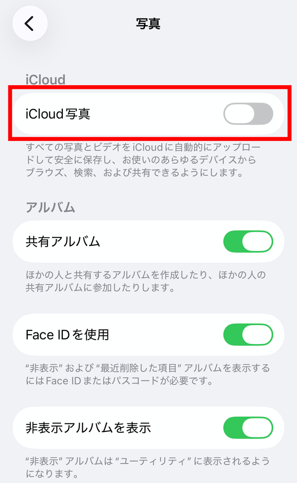 icloud 写真 同期する方法