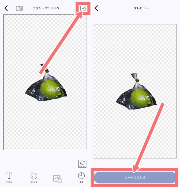 5.編集を終わらせカートに入れる