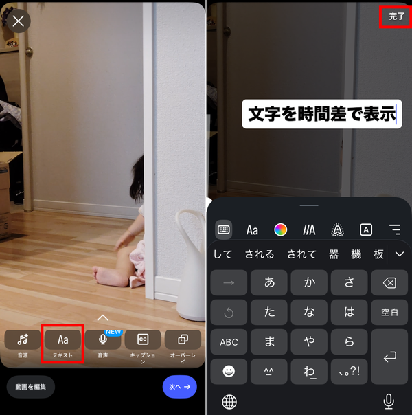 文字を時間差で表示させるやり方①