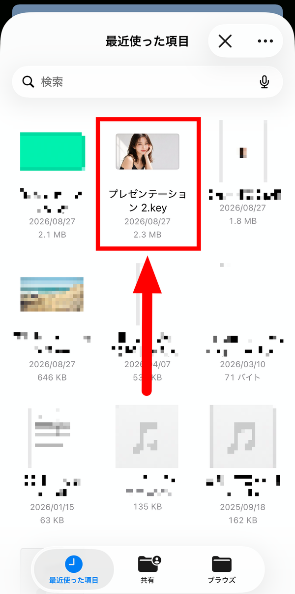 送信したいファイルを選択