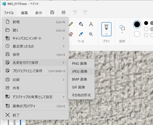 ペイントの「名前を付けて保存」で「JPEG画像」を選んでいる画面