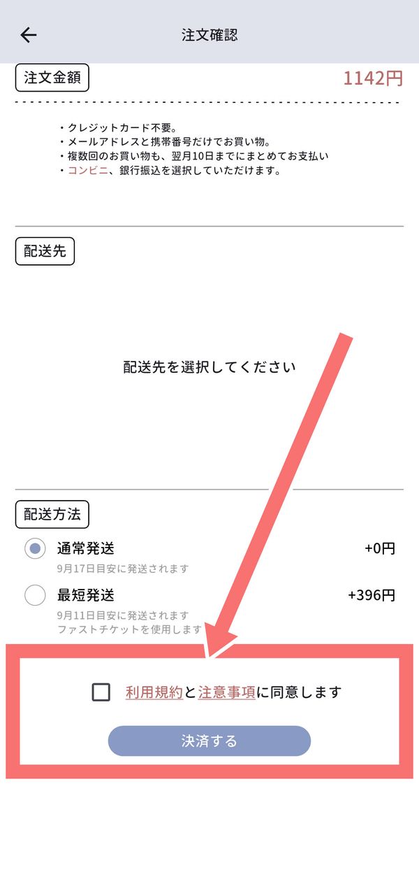 7.到着を待つ