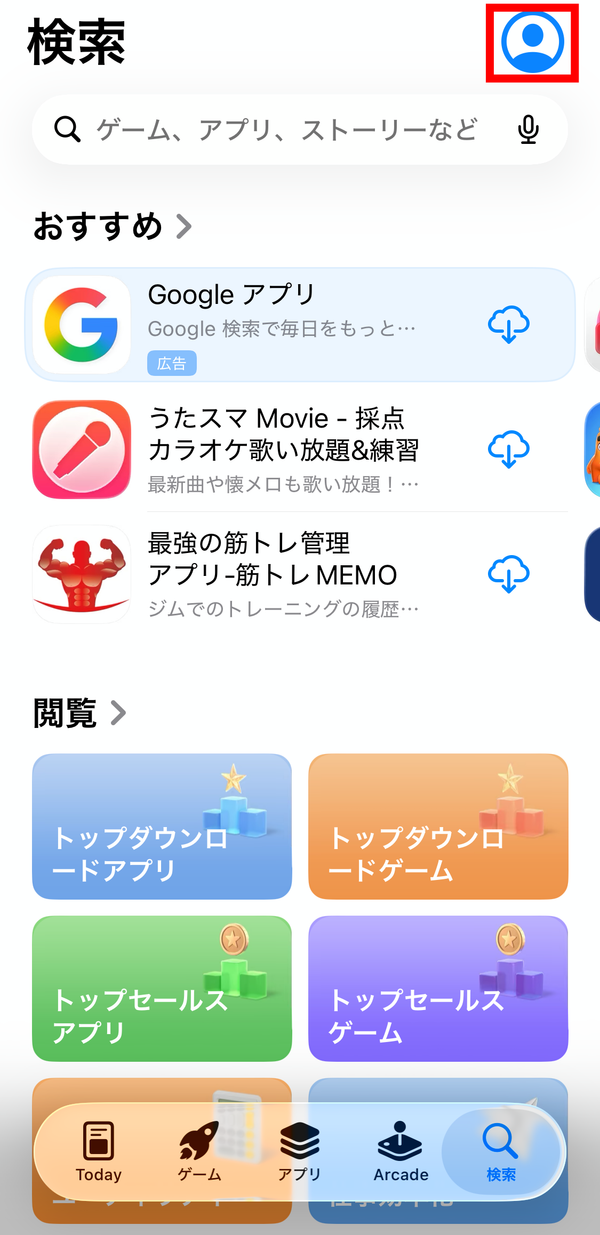 『LINE』アップデート