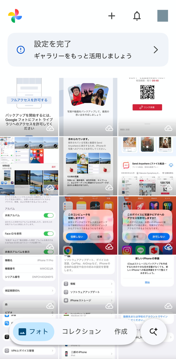 Googleフォトにアップロードされていく写真