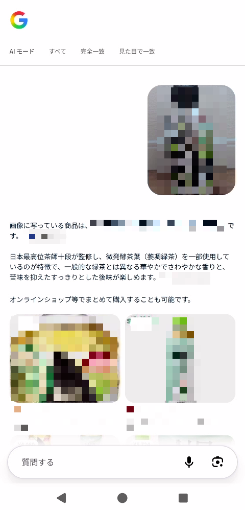 「AIによる概要」が表示されたGoogleレンズの検索結果画面