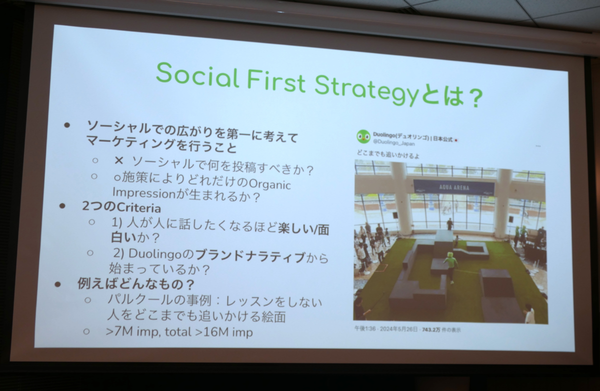 Social First Strategy
