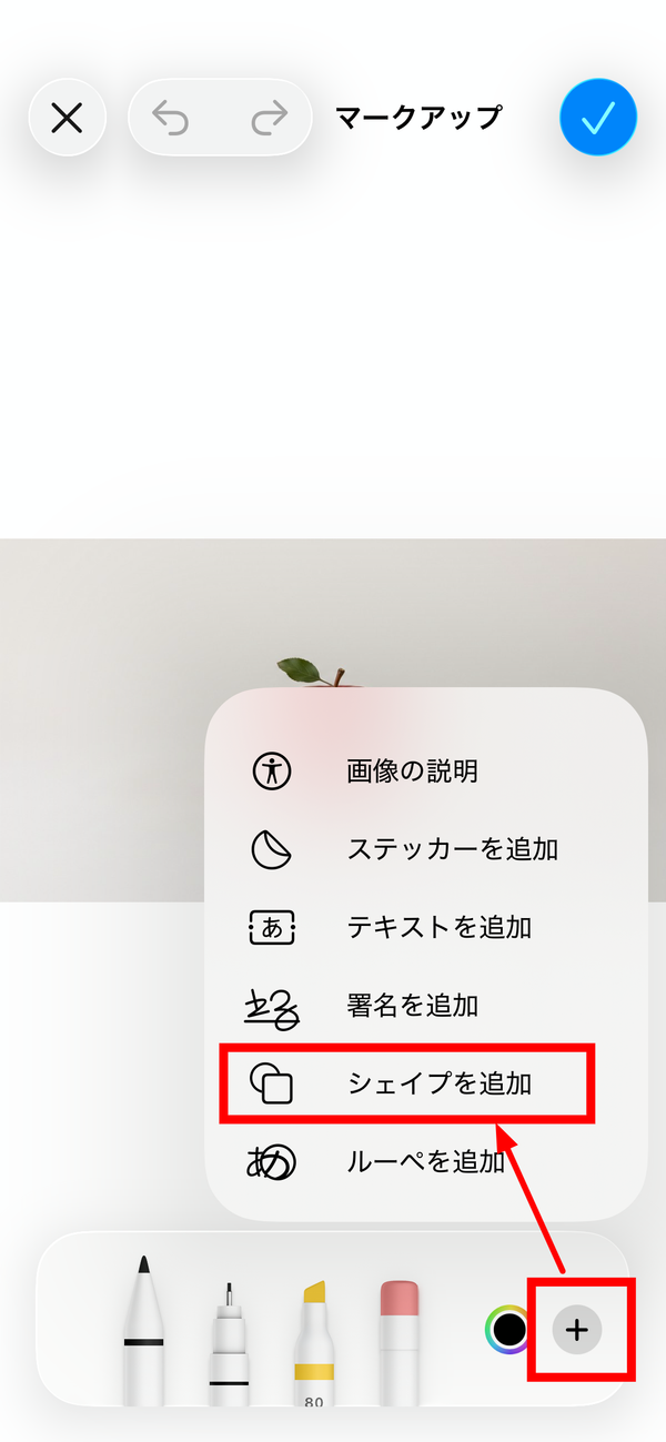 「シェイプを追加」を選ぶ