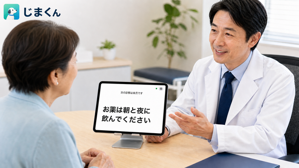 病院での案内確認など、多様なシーンでの利用イメージ
