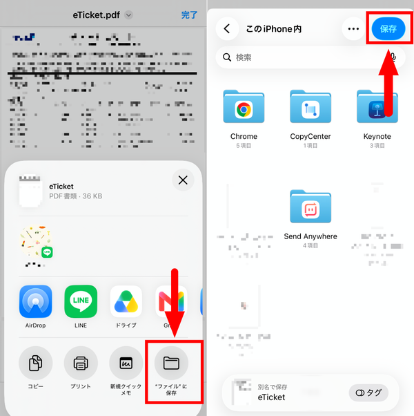 iPhone内に保存