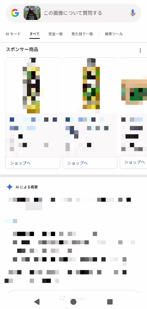 検索結果