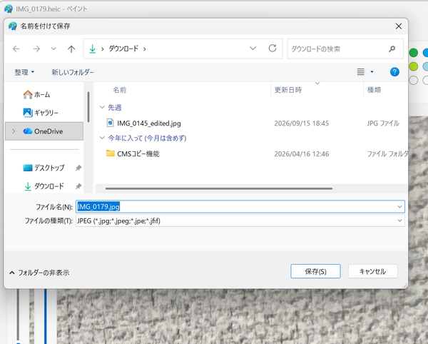 ペイントでJPEG画像の保存先を指定している画面