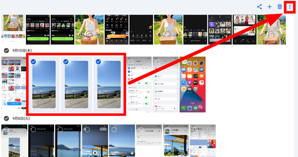 Googleフォト上の写真をダウンロードする様子