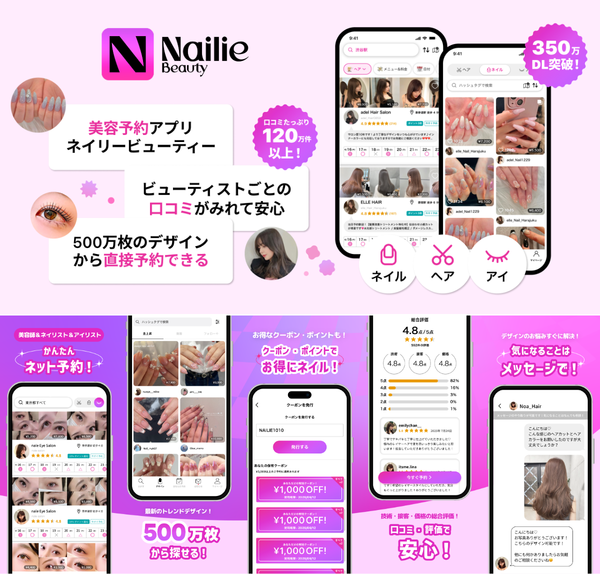 ネイリービューティー紹介