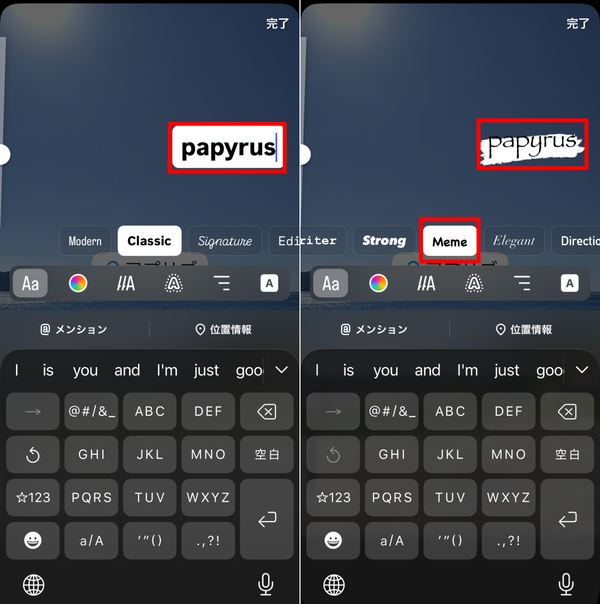 【裏技】 隠し文字「Papyrus」の出し方