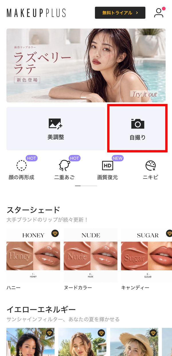 MakeupPlus1