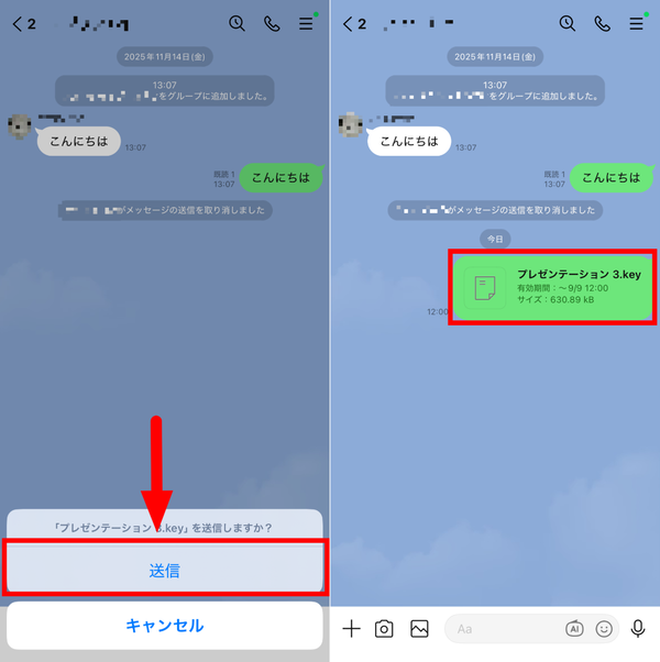 トークにファイルが選択された