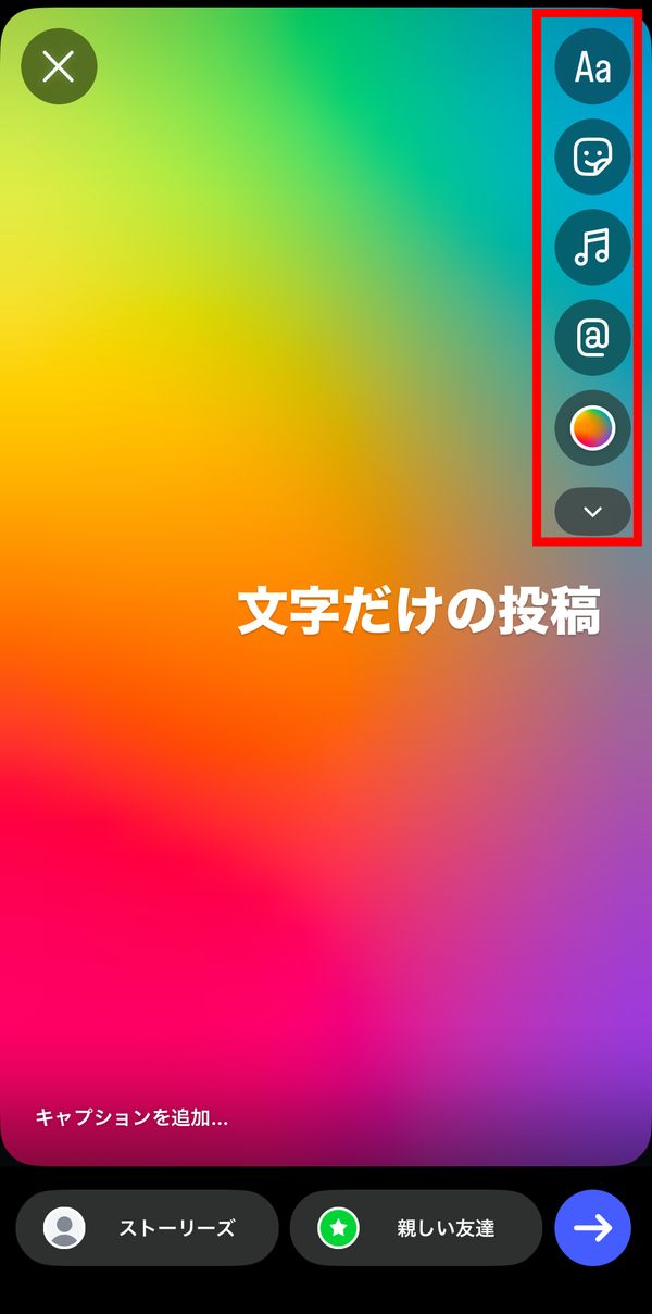 文字だけの投稿を作る方法２