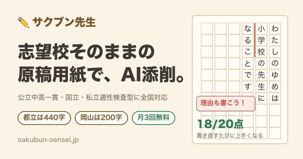 サクブン先生の画像