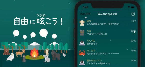 【20代〜30代】焚き火チャット