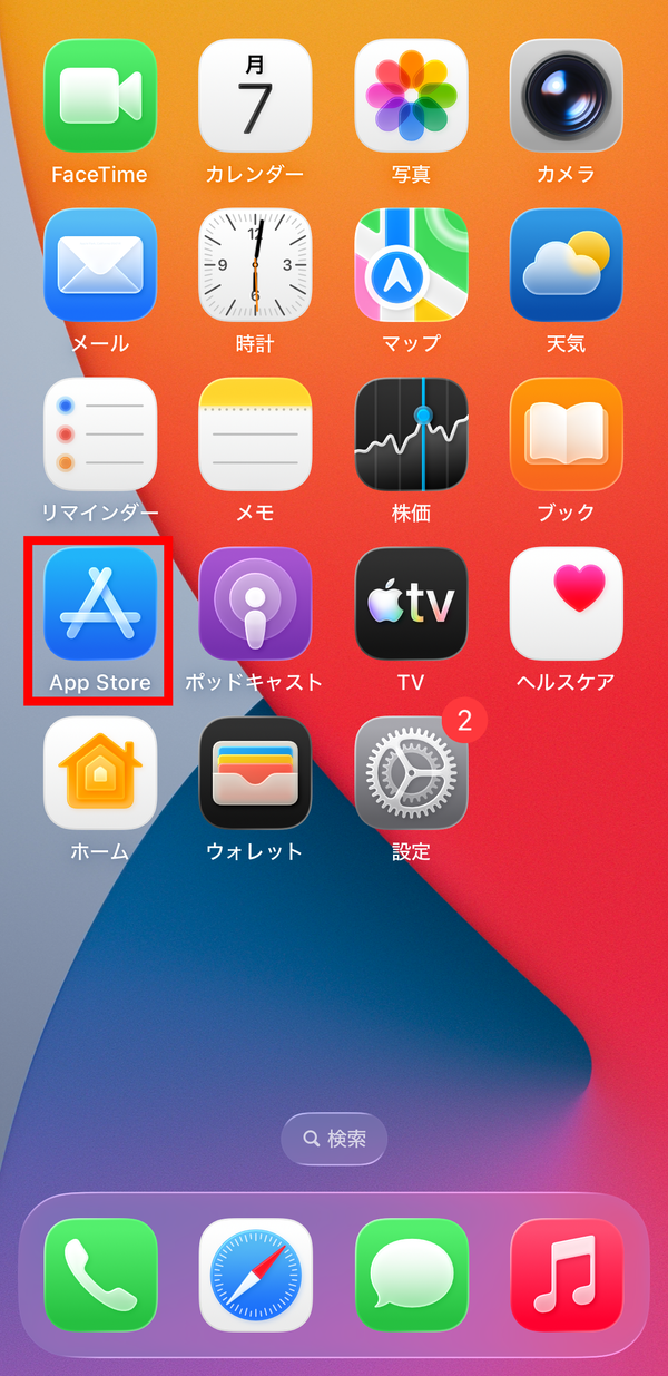 LINEアップデート