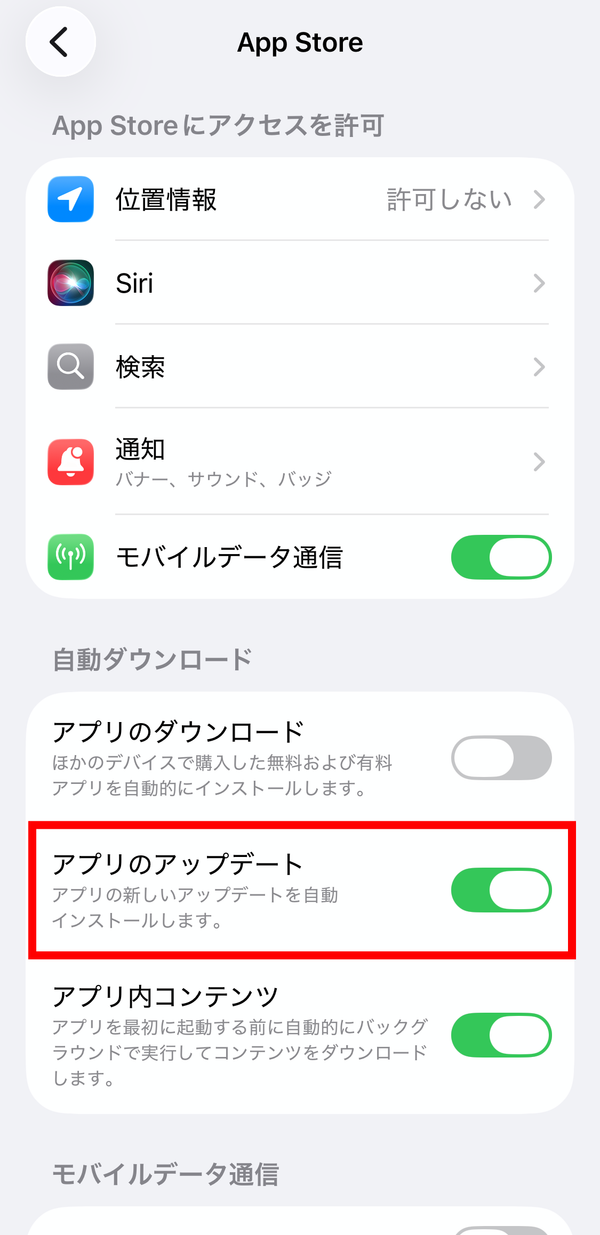 Appのアップデート