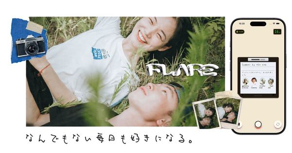 Flareの画像