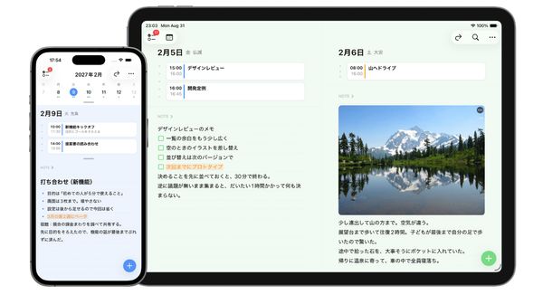 FirstSeed手帳の画像