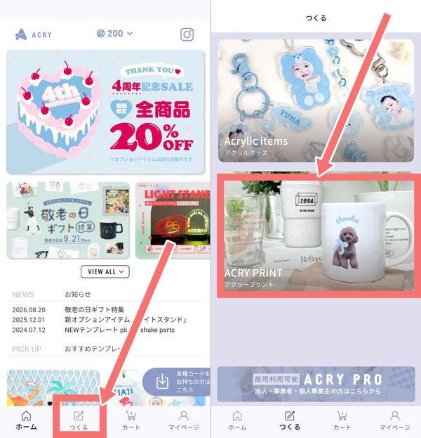 1.ステッカーを作り始める