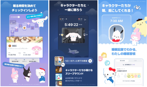 アプリの画面イメージ
