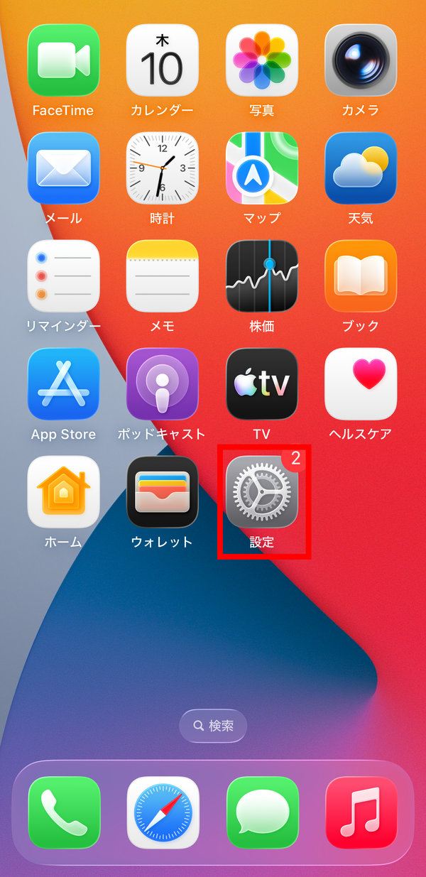 ホーム画面