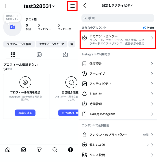 iPhoneを使用した削除手順①