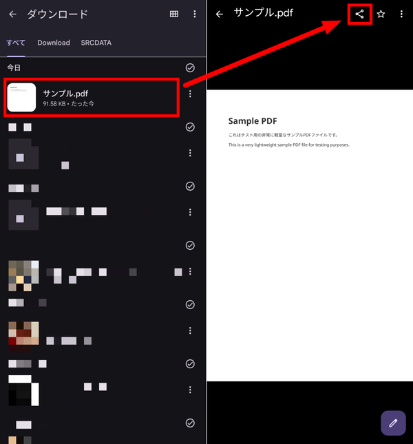 AndroidでPDFを選択して外部に送信