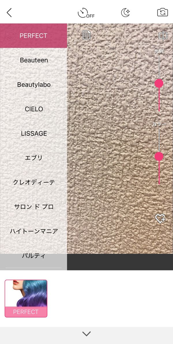 YouCam メイク3