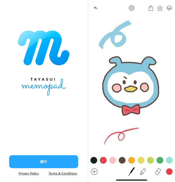 Memopad イラストの例